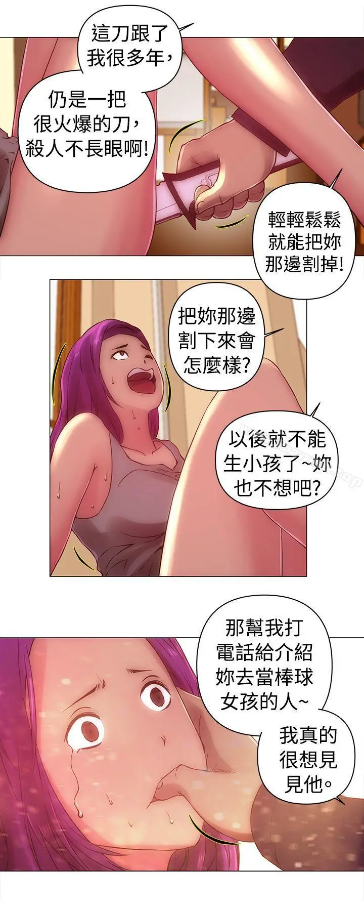 漫画《Commission(完结)》第32话第4张图