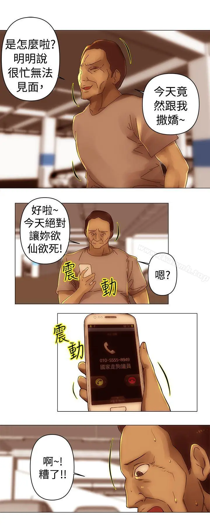漫画《Commission(完结)》第32话第6张图