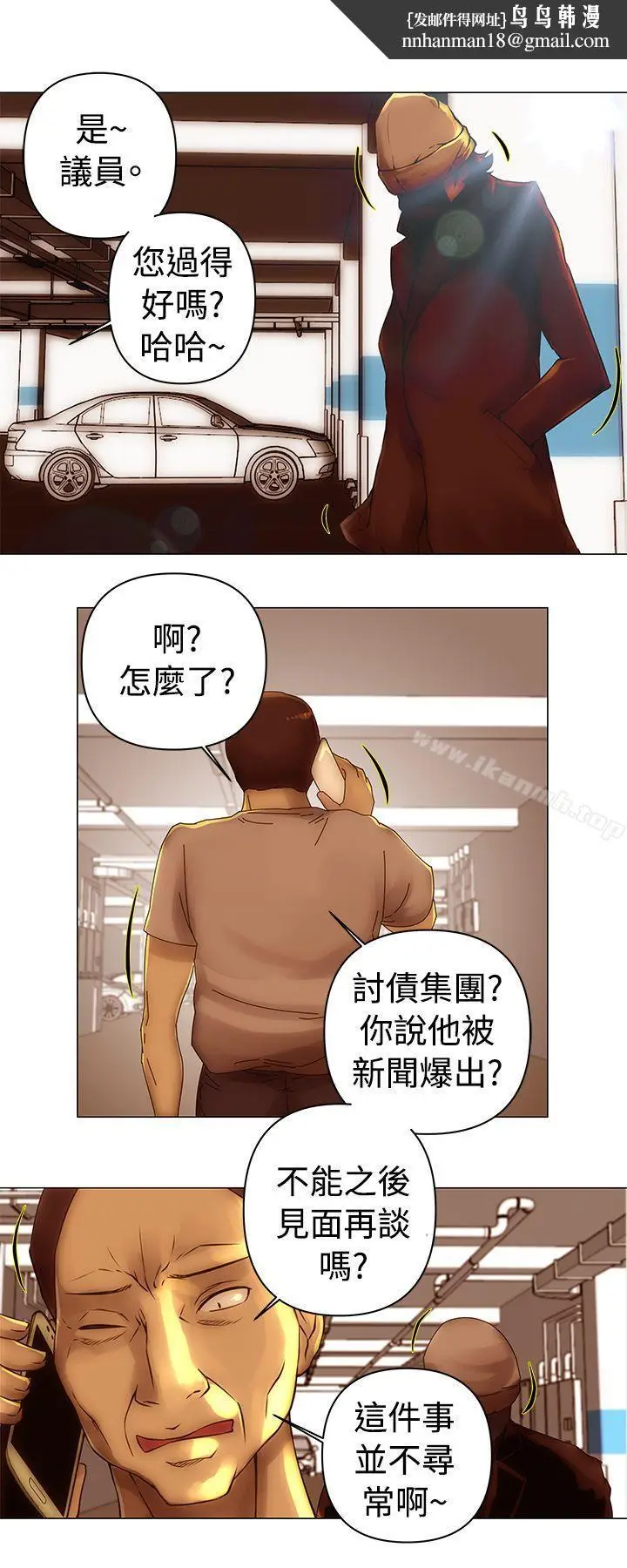 漫画《Commission(完结)》第32话第7张图
