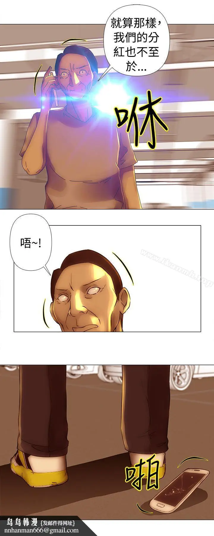 漫画《Commission(完结)》第32话第8张图