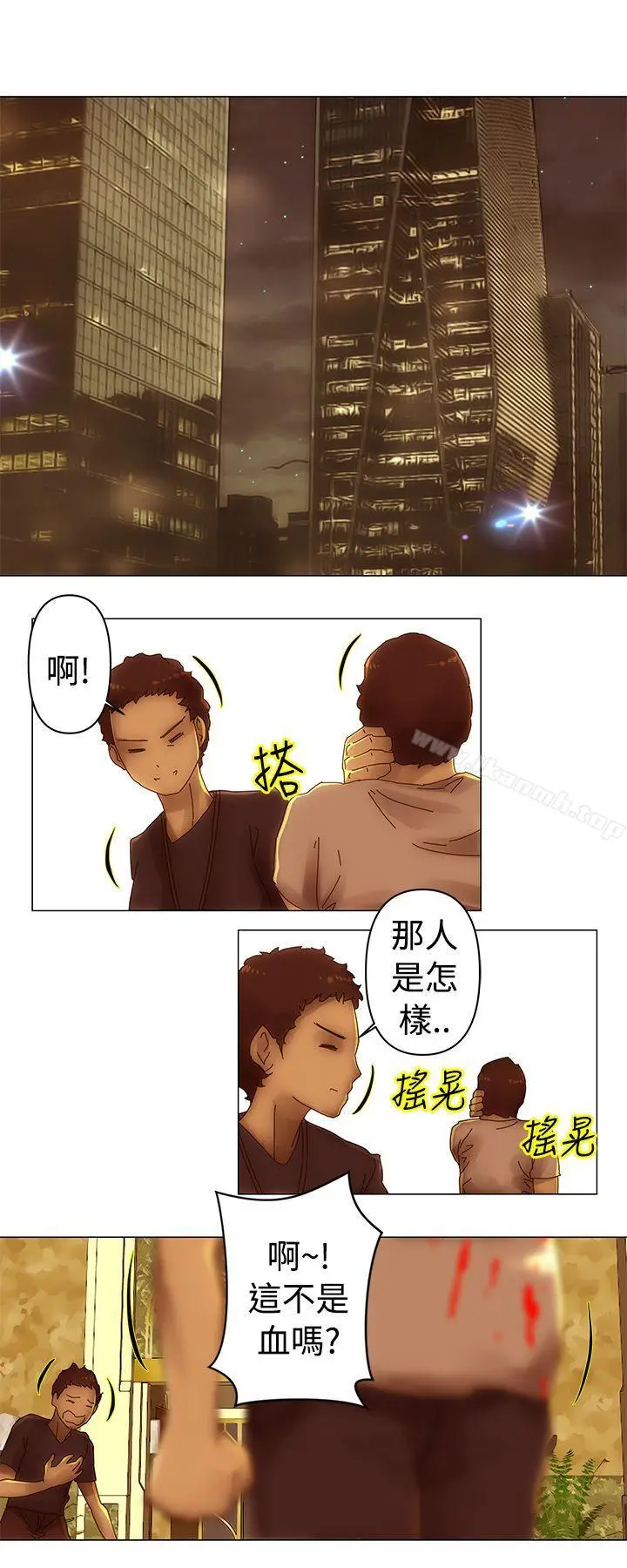 漫画《Commission(完结)》第32话第9张图