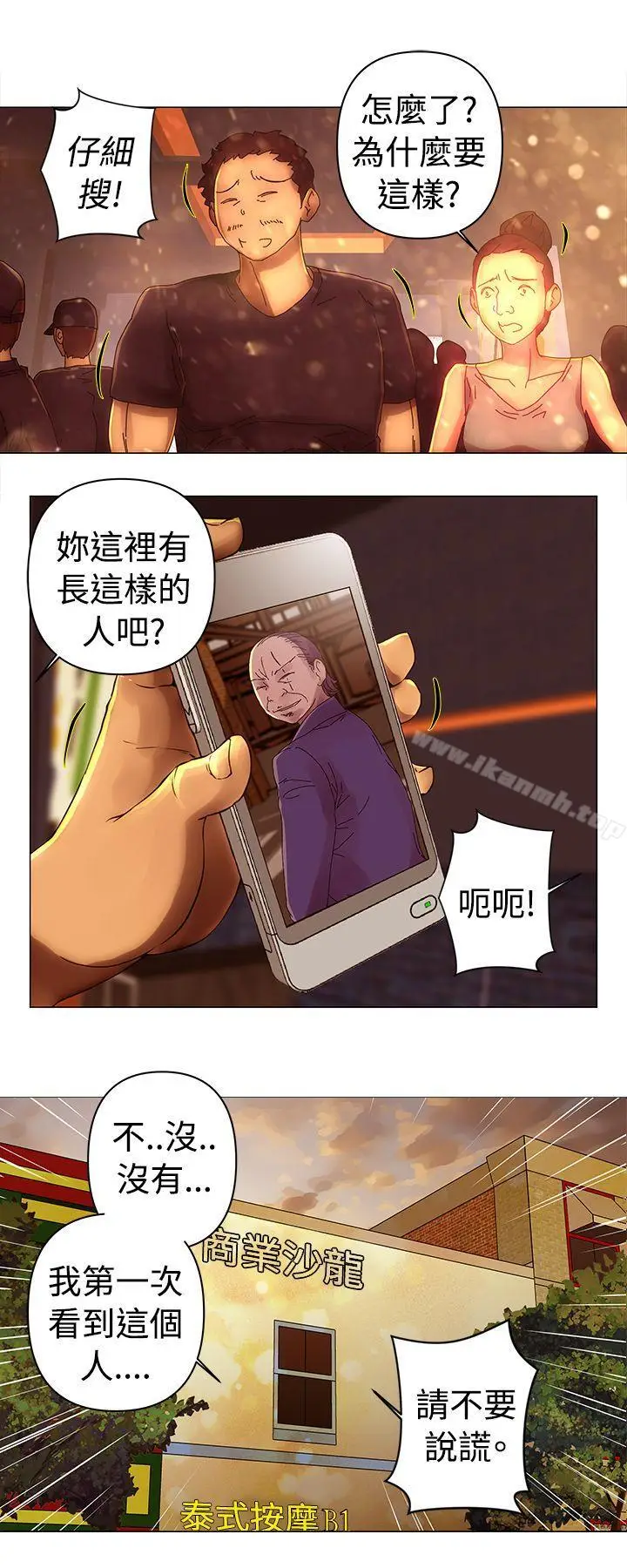 漫画《Commission(完结)》第42话第10张图
