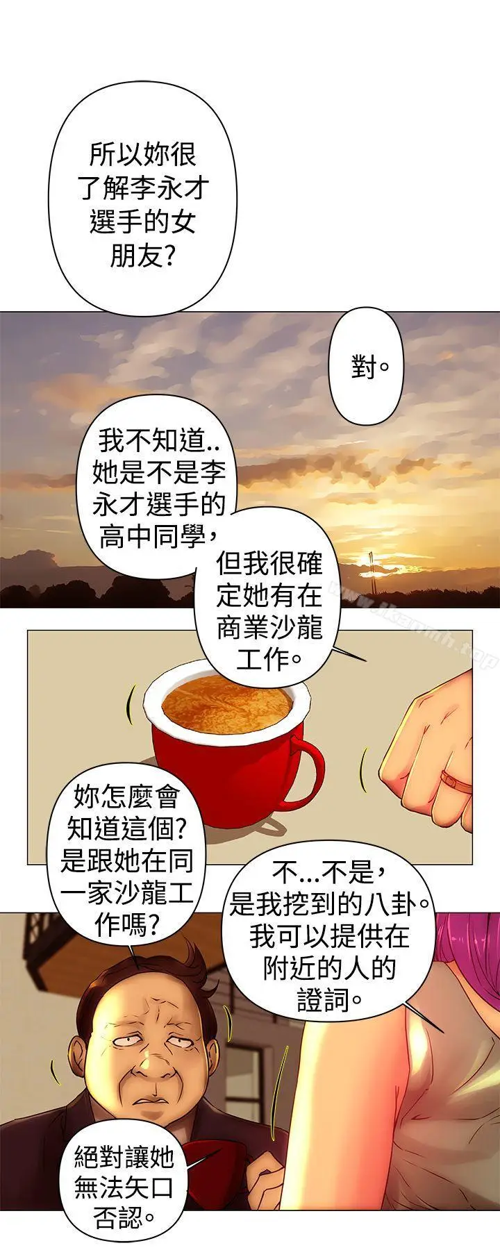 漫画《Commission(完结)》第42话第11张图