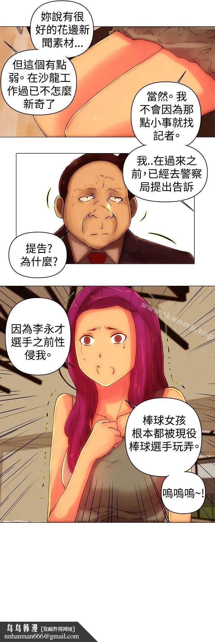 漫画《Commission(完结)》第42话第12张图
