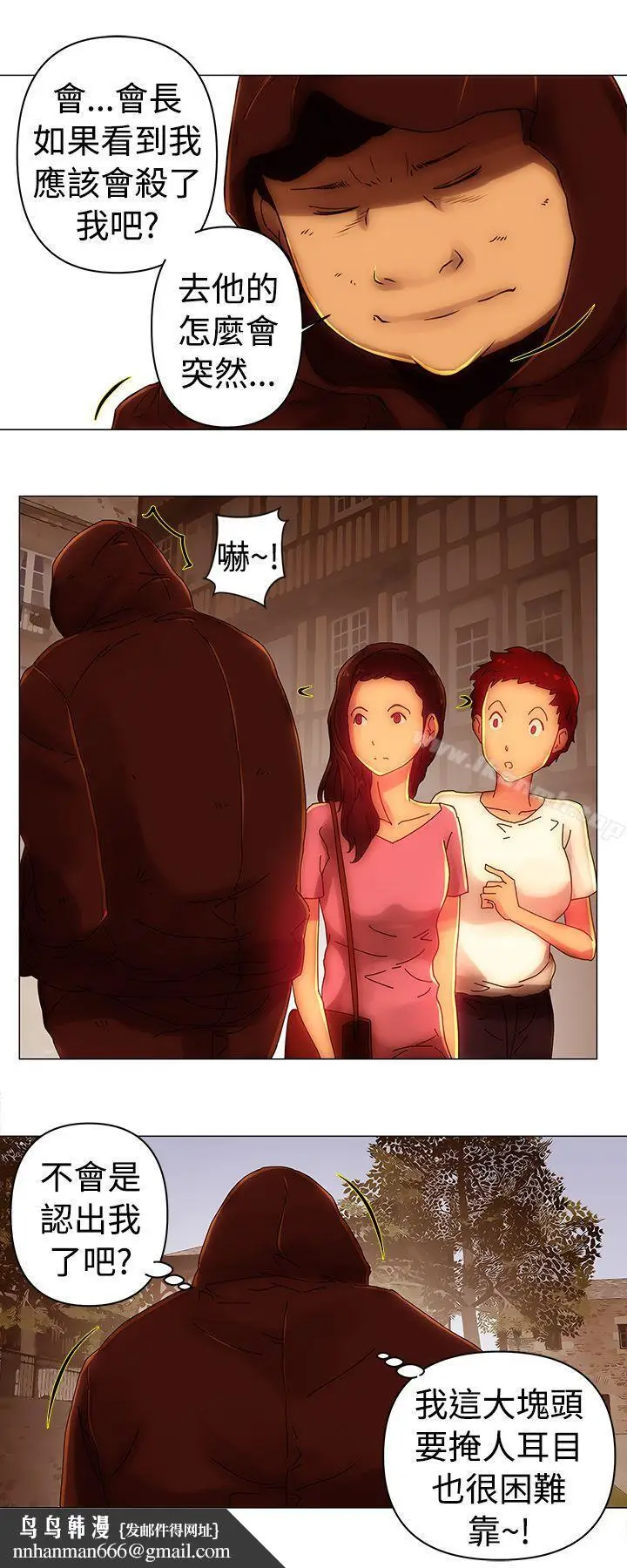 漫画《Commission(完结)》第42话第8张图