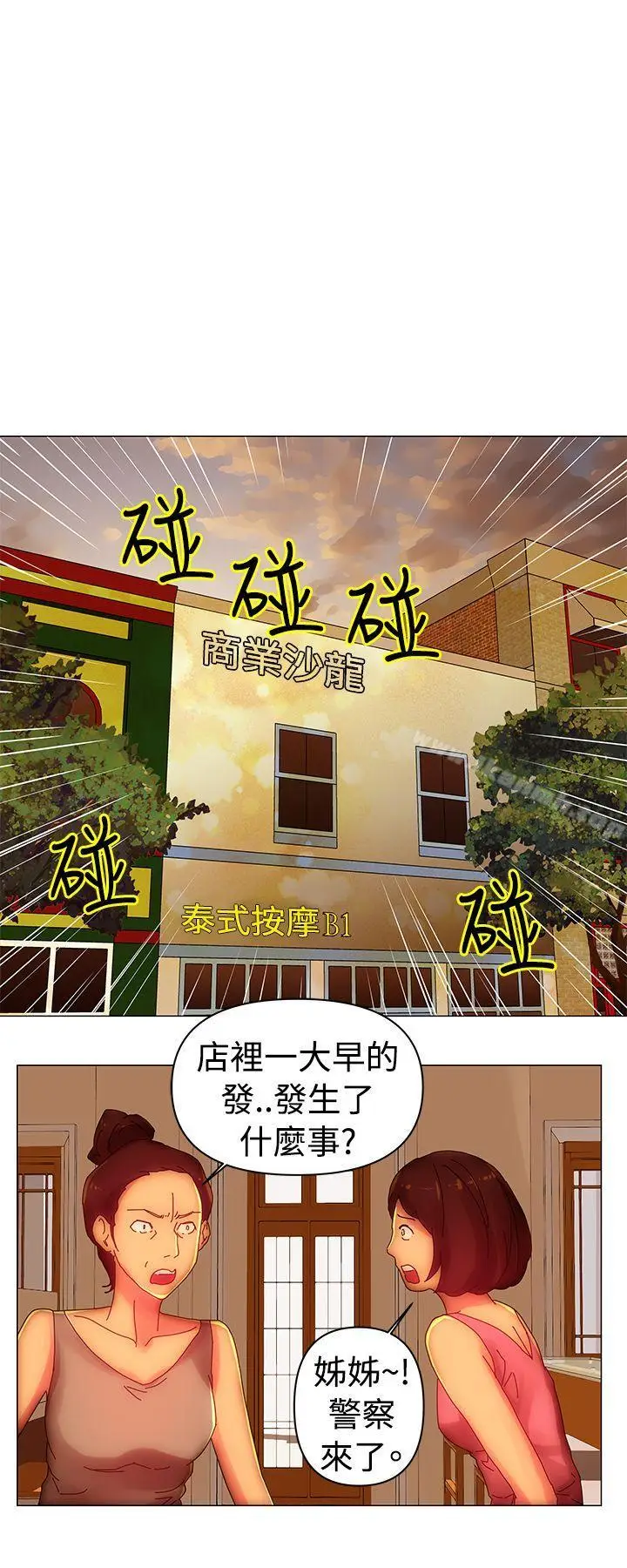 漫画《Commission(完结)》第42话第9张图