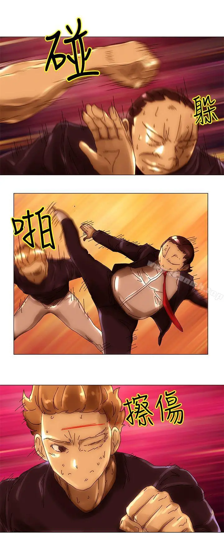 漫画《Commission(完结)》第41话第10张图