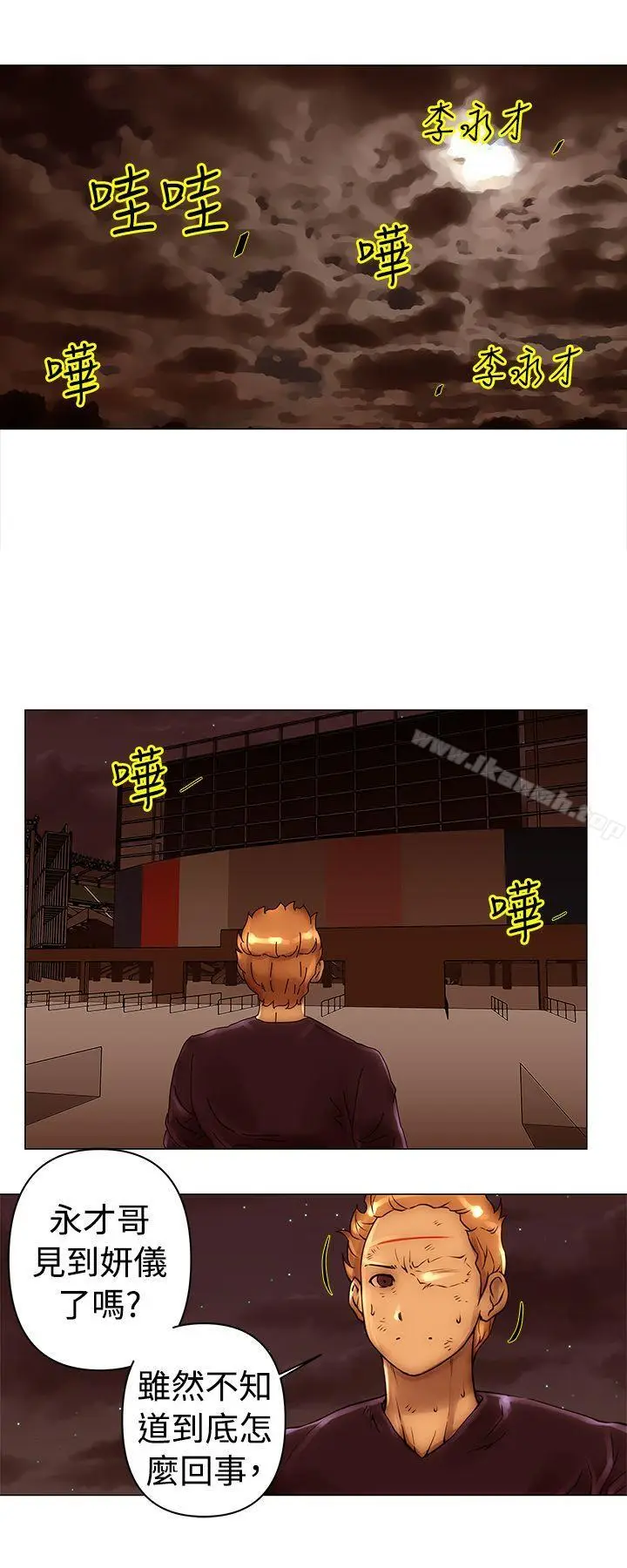 漫画《Commission(完结)》第41话第13张图