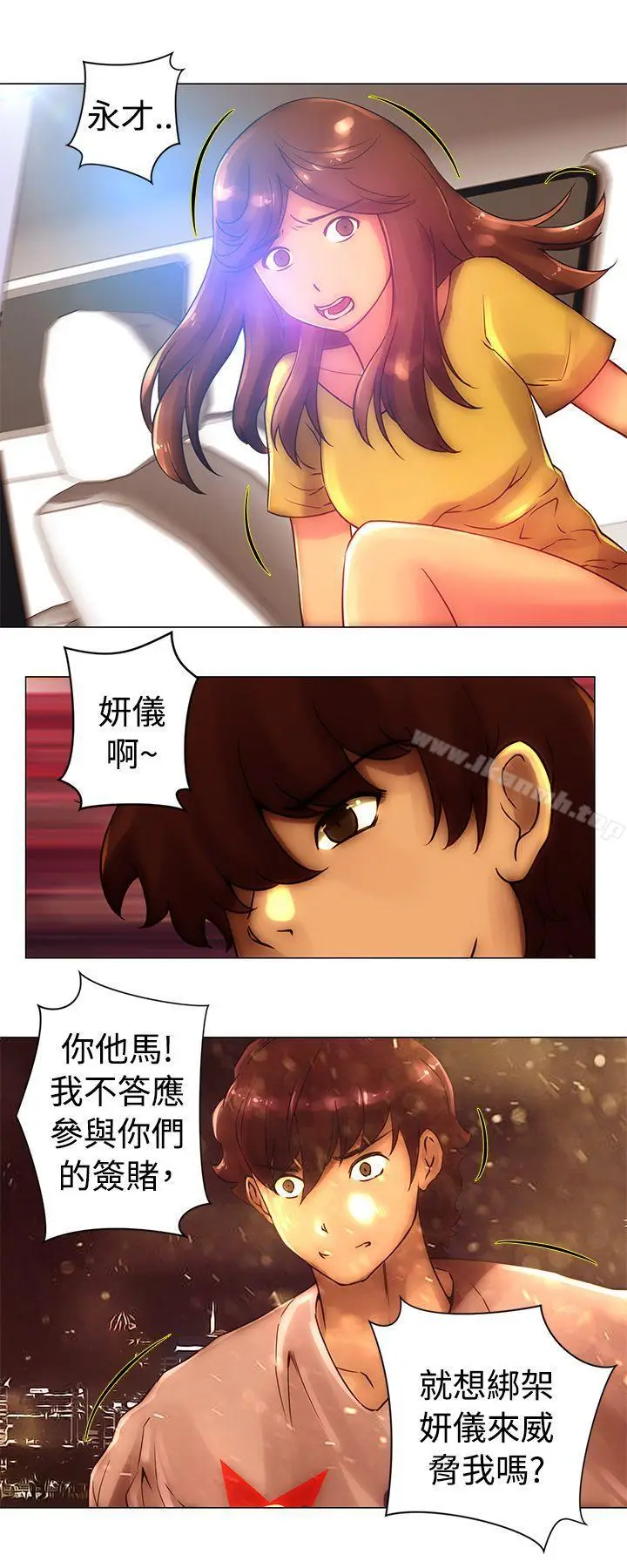漫画《Commission(完结)》第41话第2张图