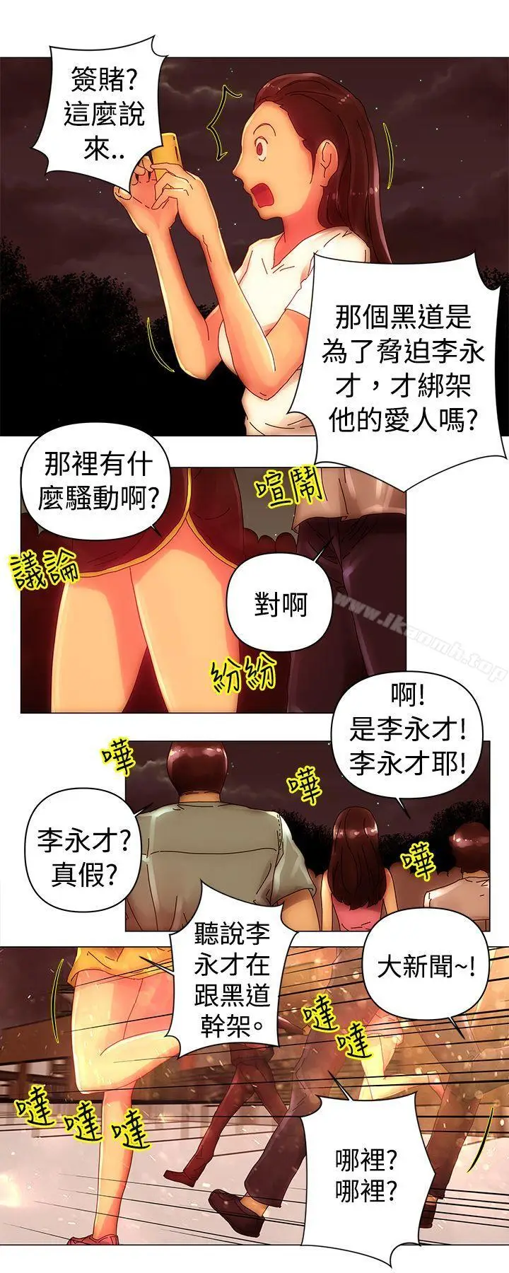 漫画《Commission(完结)》第41话第3张图