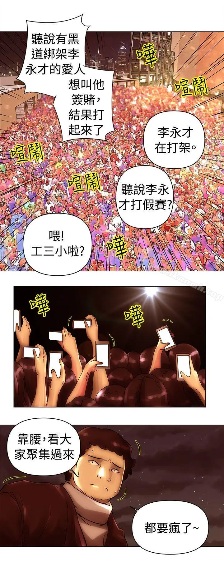 漫画《Commission(完结)》第41话第4张图