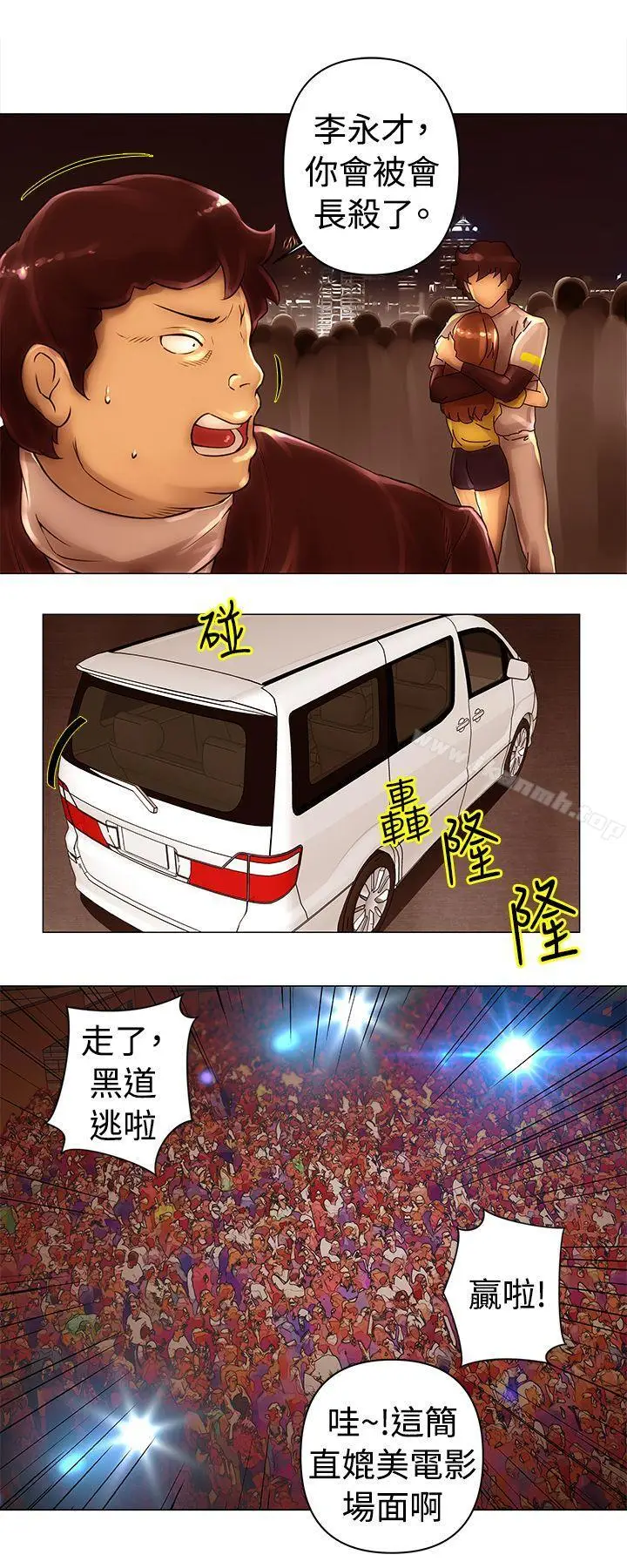 漫画《Commission(完结)》第41话第7张图