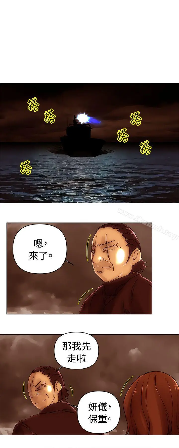 漫画《Commission(完结)》第48话第11张图