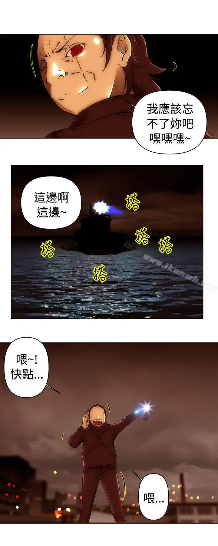 漫画《Commission(完结)》第48话第12张图