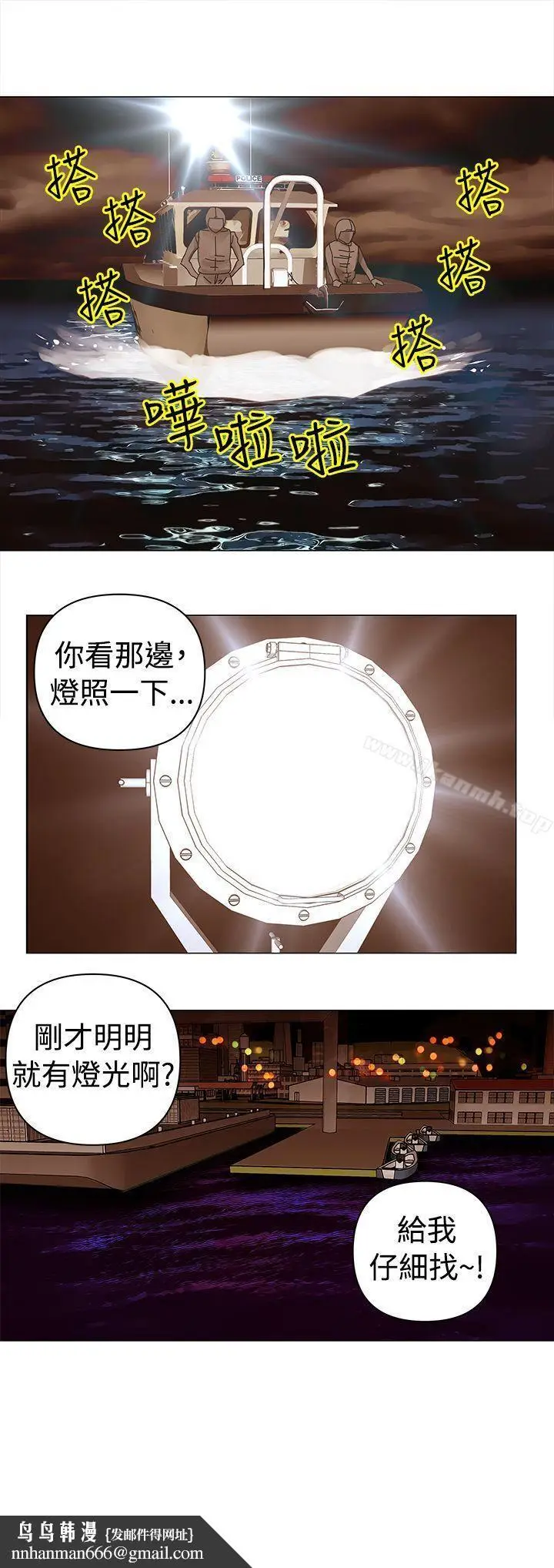 漫画《Commission(完结)》第48话第13张图