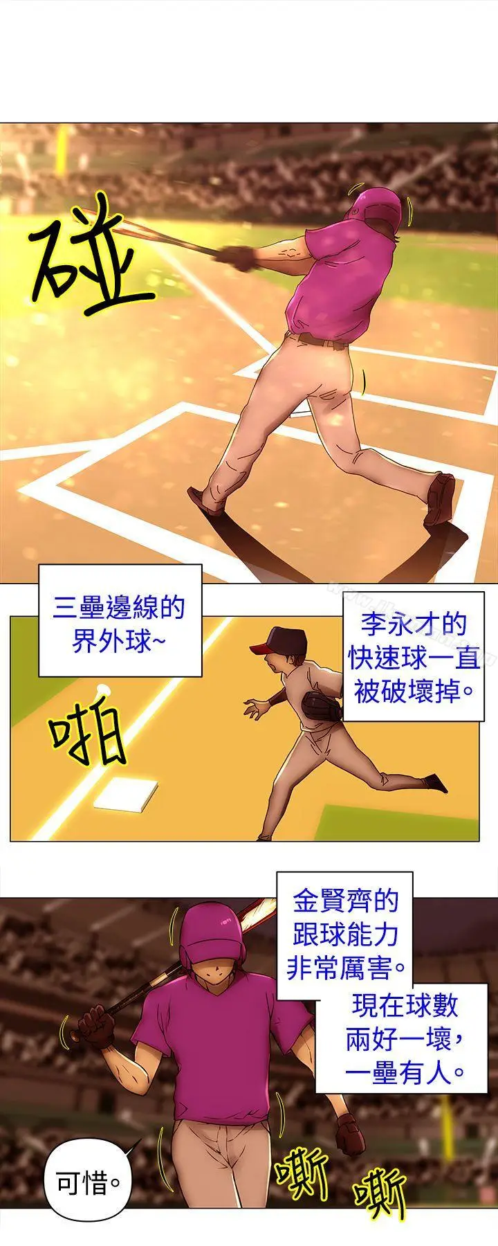 漫画《Commission(完结)》第48话第2张图