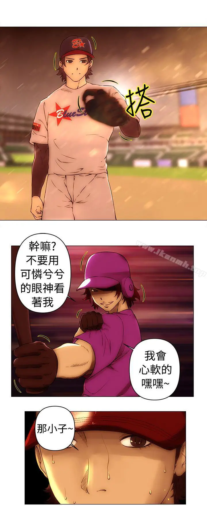 漫画《Commission(完结)》第48话第3张图