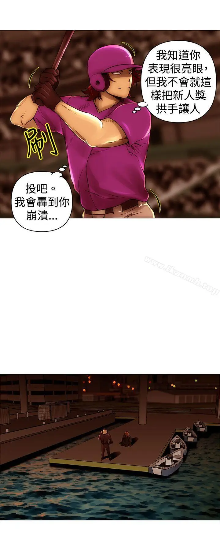 漫画《Commission(完结)》第48话第5张图