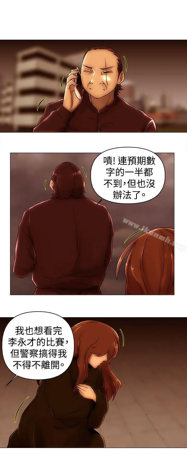 漫画《Commission(完结)》第48话第6张图