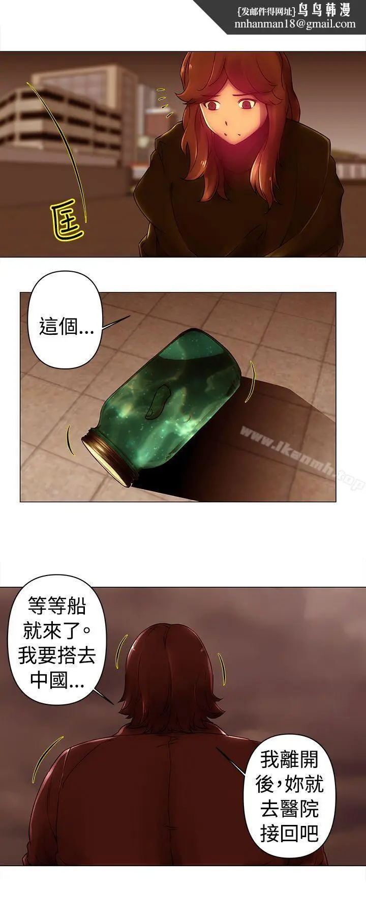 漫画《Commission(完结)》第48话第7张图
