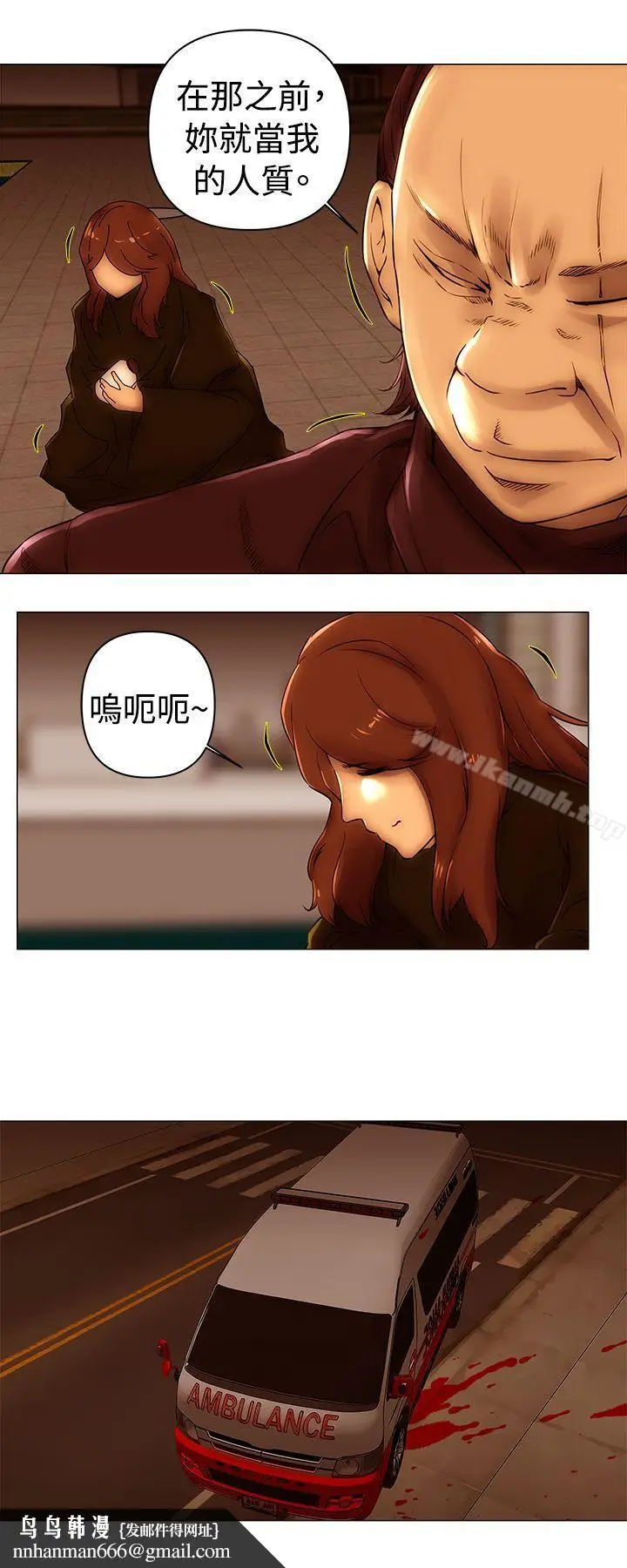 漫画《Commission(完结)》第48话第8张图