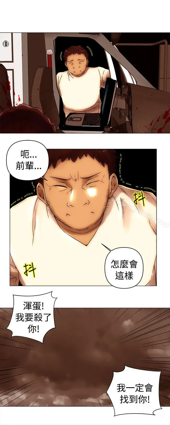 漫画《Commission(完结)》第48话第9张图