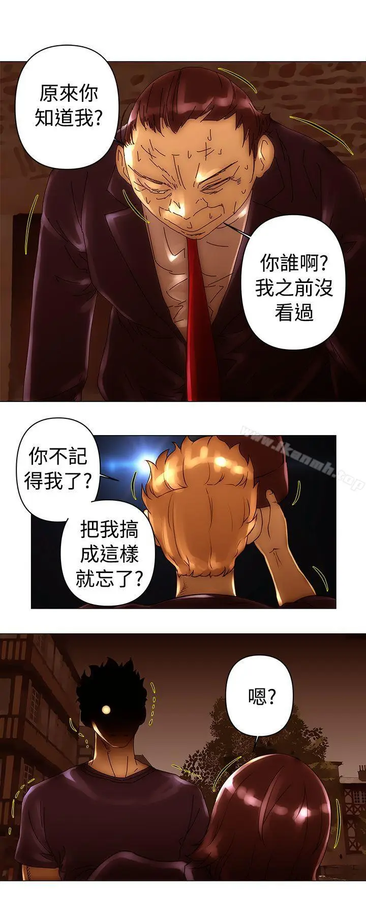 漫画《Commission(完结)》第40话第10张图