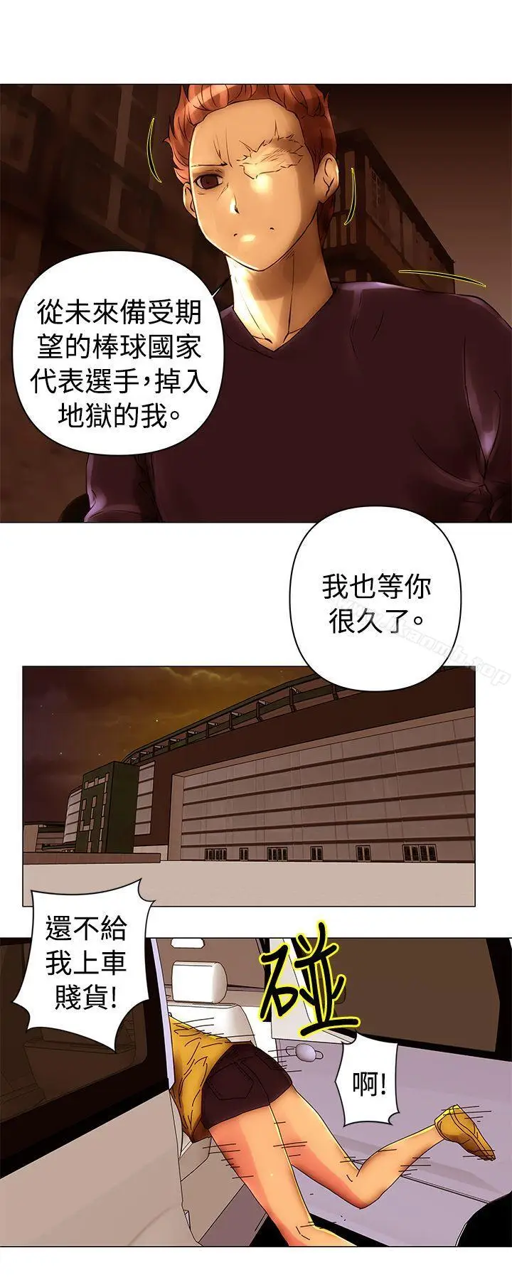 漫画《Commission(完结)》第40话第11张图
