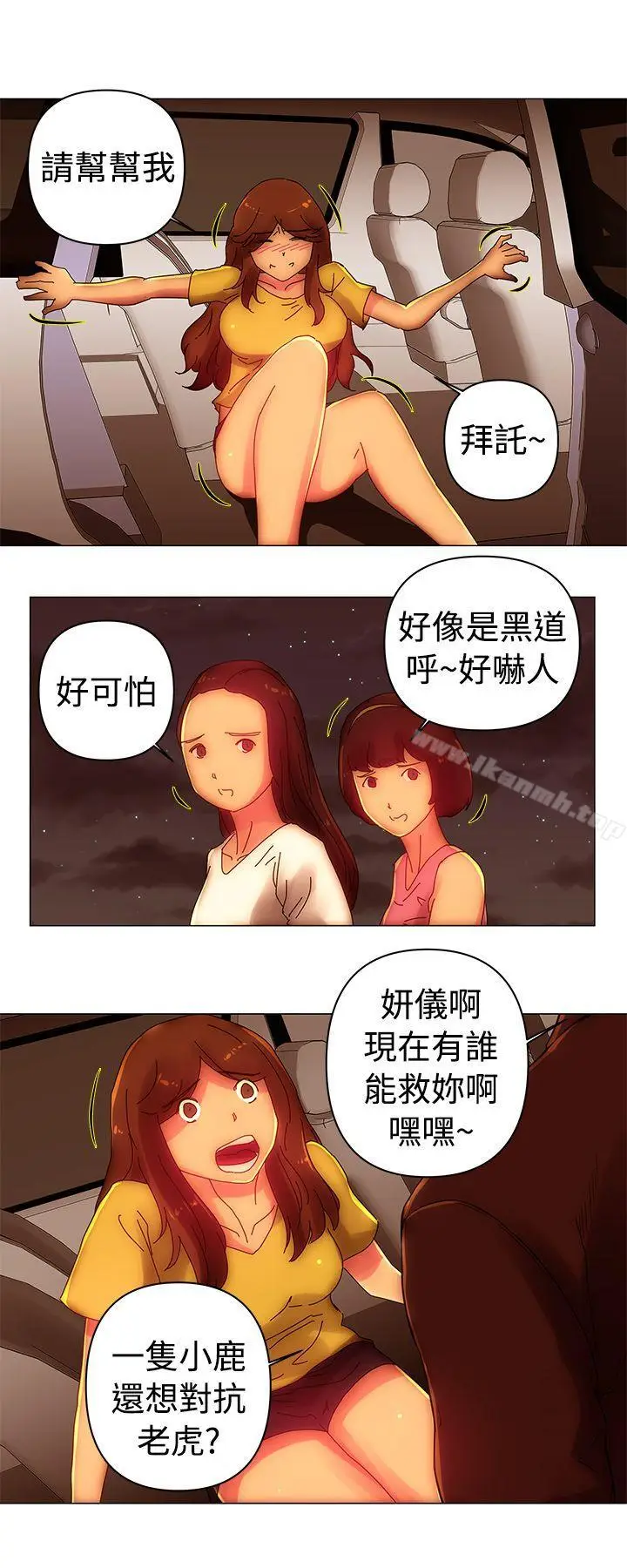 漫画《Commission(完结)》第40话第12张图