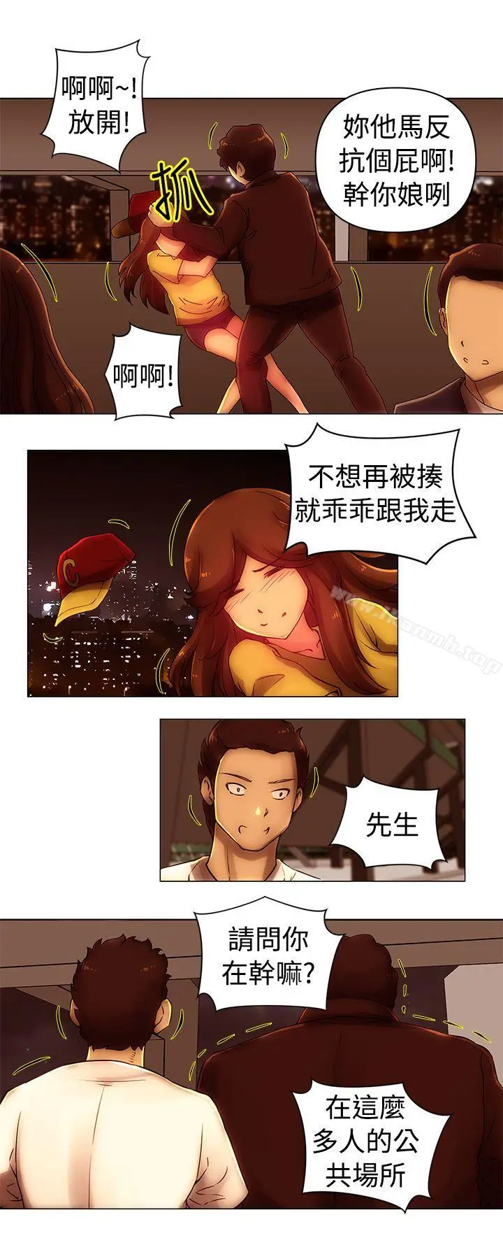 漫画《Commission(完结)》第40话第2张图
