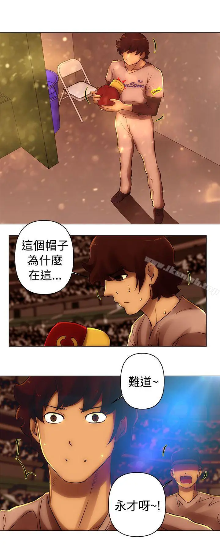 漫画《Commission(完结)》第40话第5张图