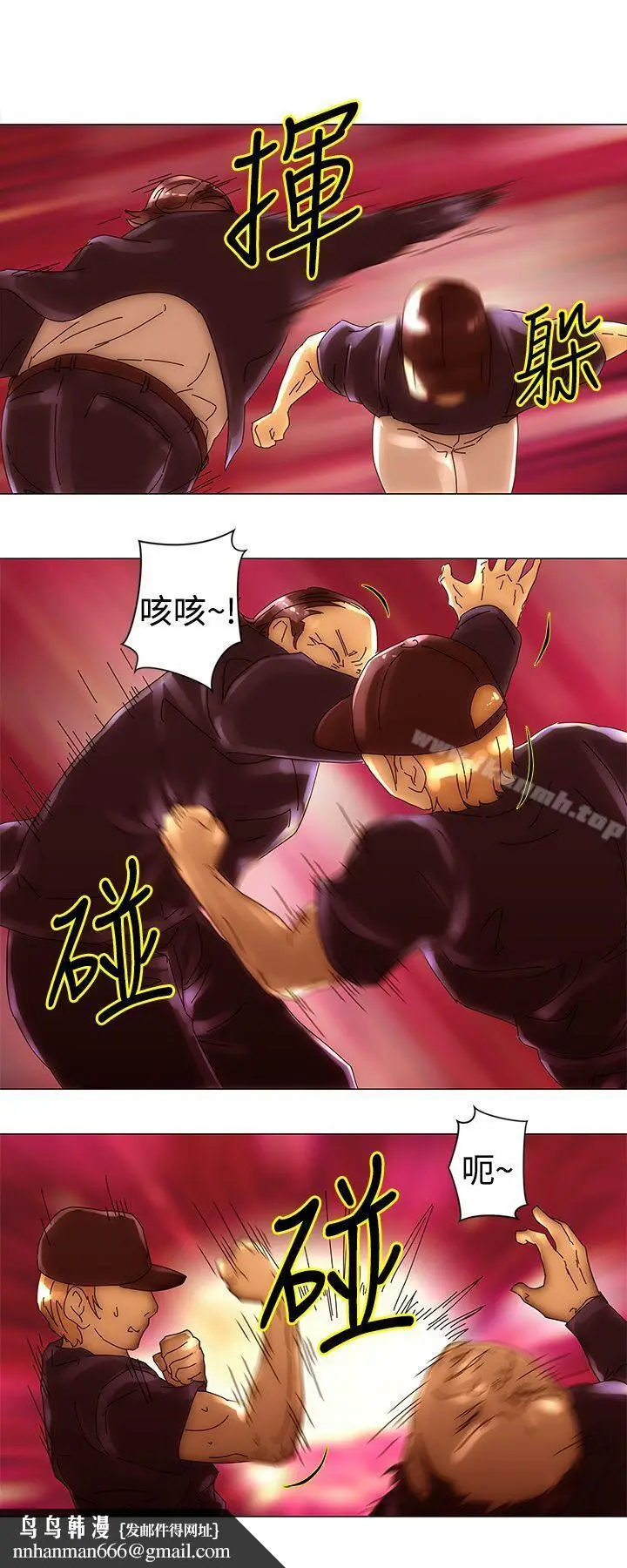 漫画《Commission(完结)》第40话第8张图