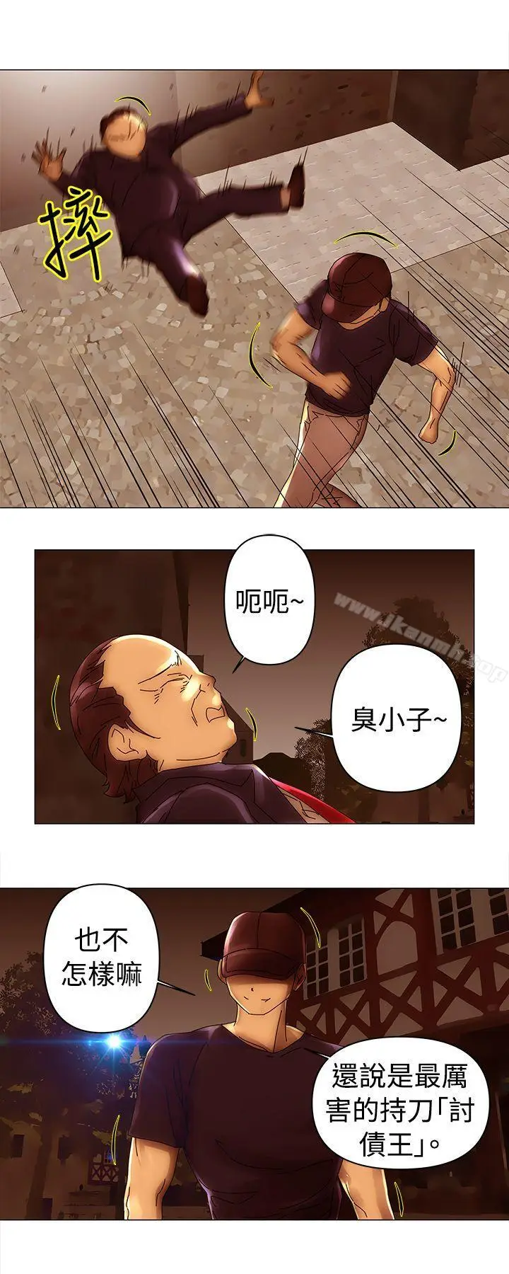 漫画《Commission(完结)》第40话第9张图