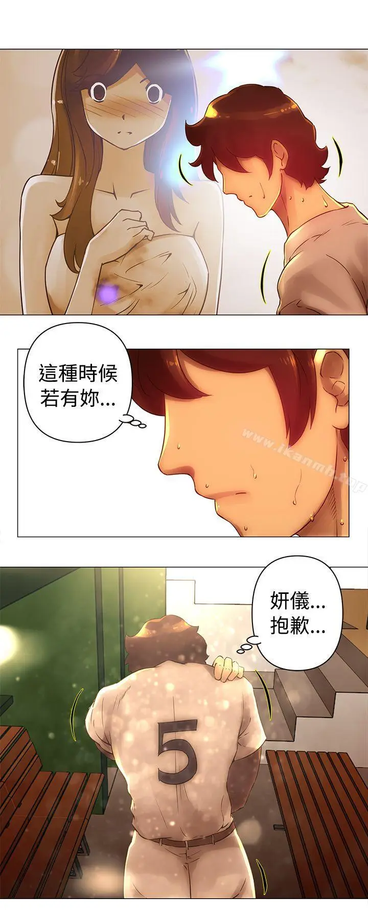 漫画《Commission(完结)》第33话第11张图