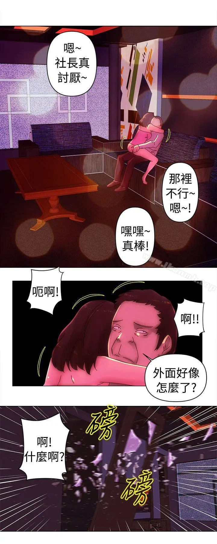 漫画《Commission(完结)》第33话第12张图