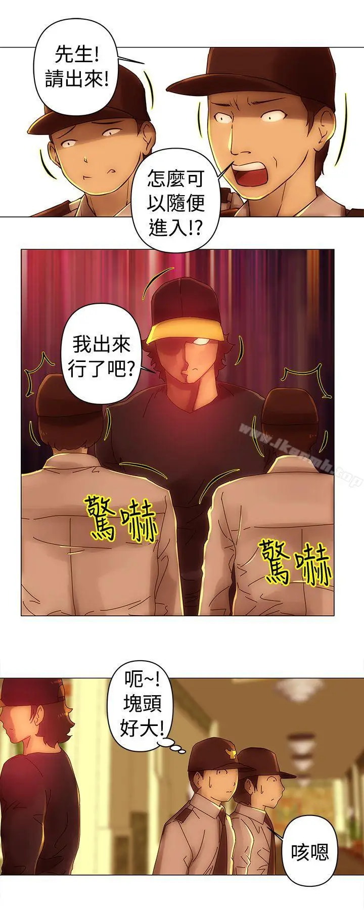 漫画《Commission(完结)》第33话第3张图