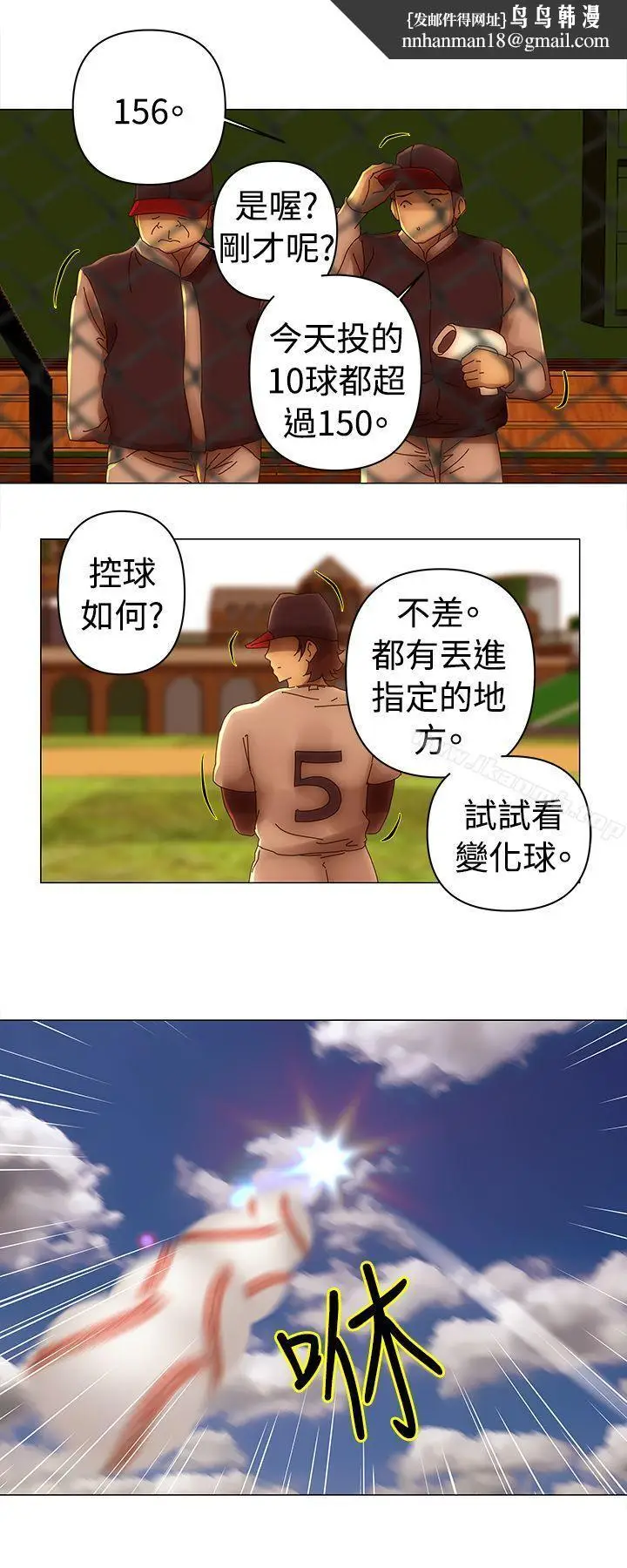 漫画《Commission(完结)》第33话第7张图