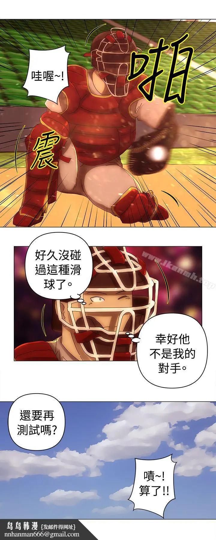 漫画《Commission(完结)》第33话第8张图