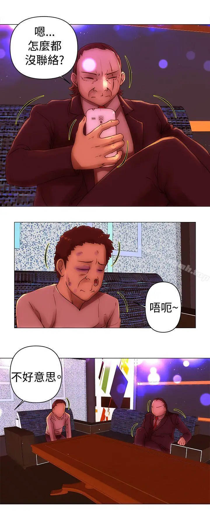 漫画《Commission(完结)》第34话第11张图