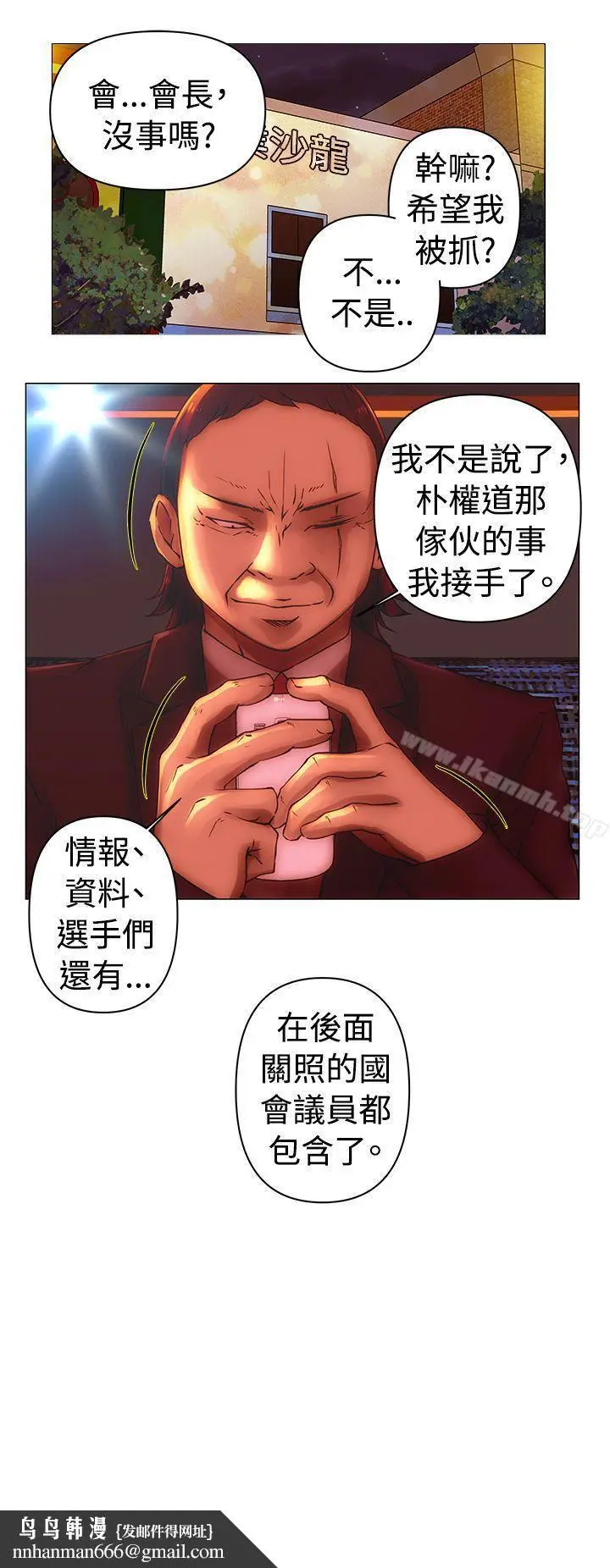 漫画《Commission(完结)》第34话第14张图