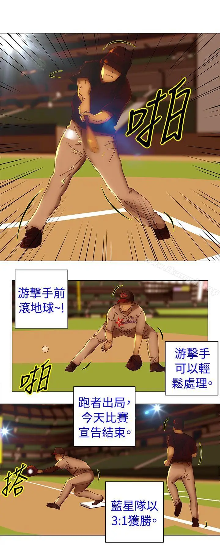 漫画《Commission(完结)》第34话第2张图