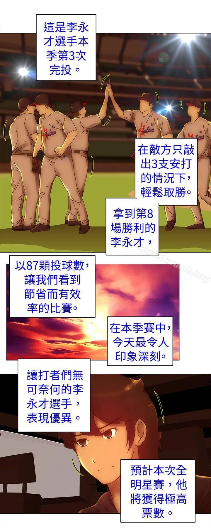 漫画《Commission(完结)》第34话第3张图