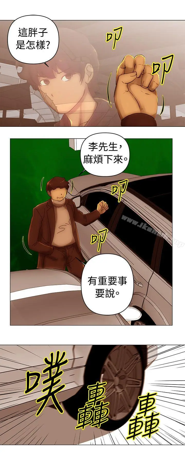 漫画《Commission(完结)》第34话第5张图