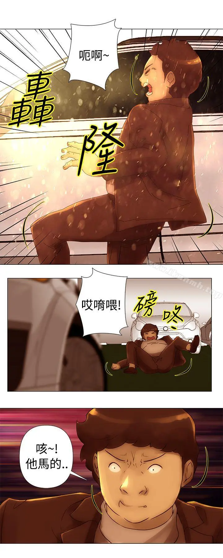 漫画《Commission(完结)》第34话第6张图