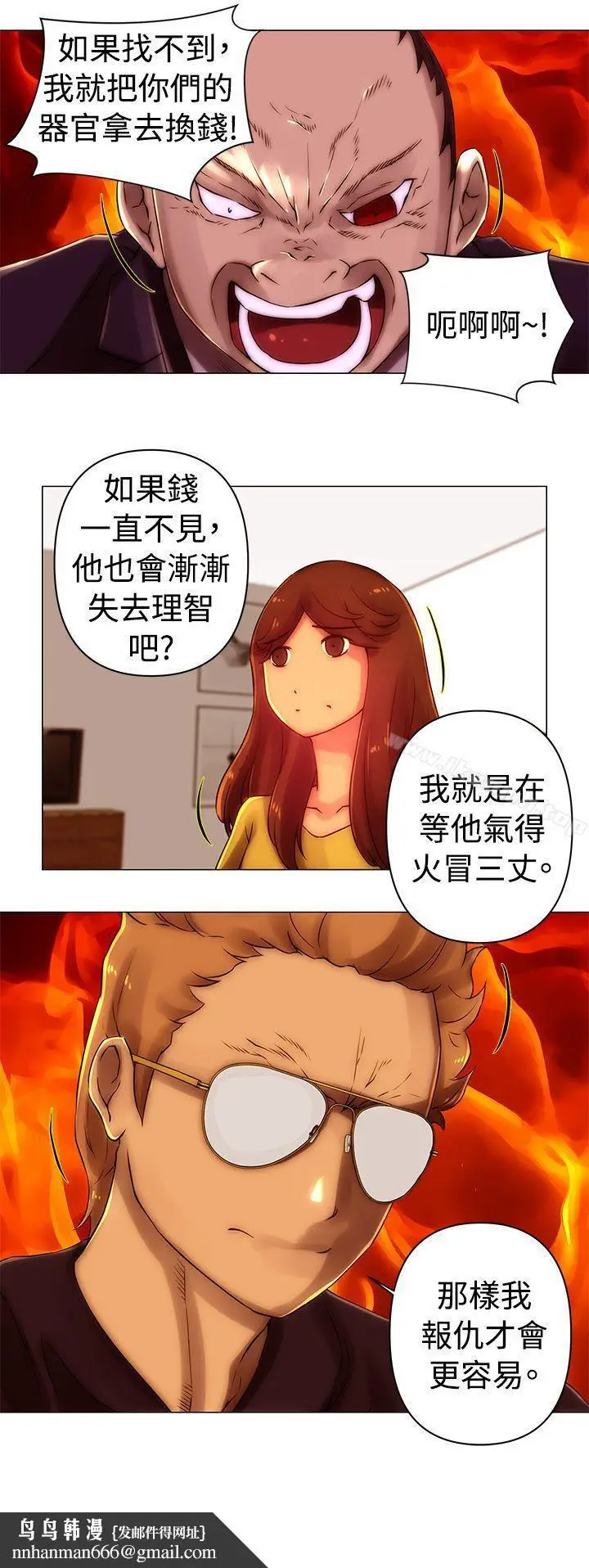 漫画《Commission(完结)》第38话第12张图