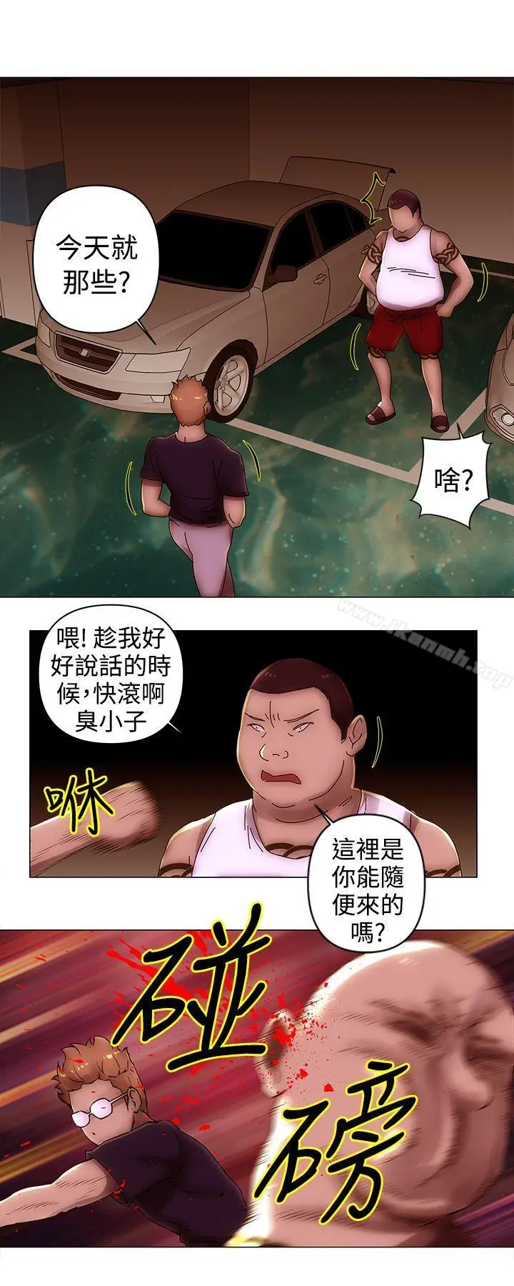 漫画《Commission(完结)》第38话第5张图