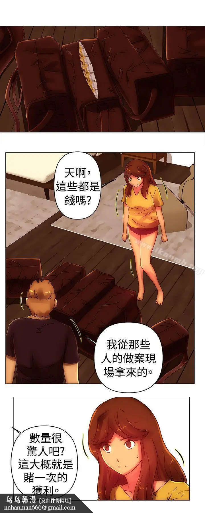 漫画《Commission(完结)》第38话第8张图