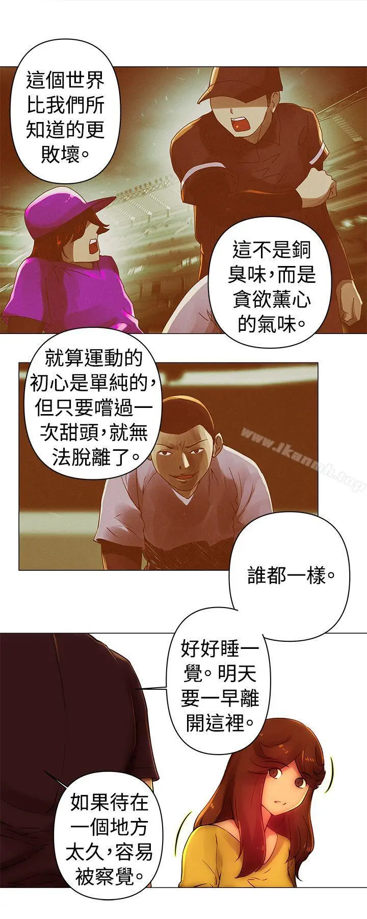 漫画《Commission(完结)》第38话第9张图