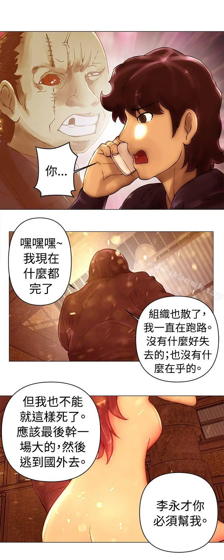 漫画《Commission(完结)》第44话第12张图