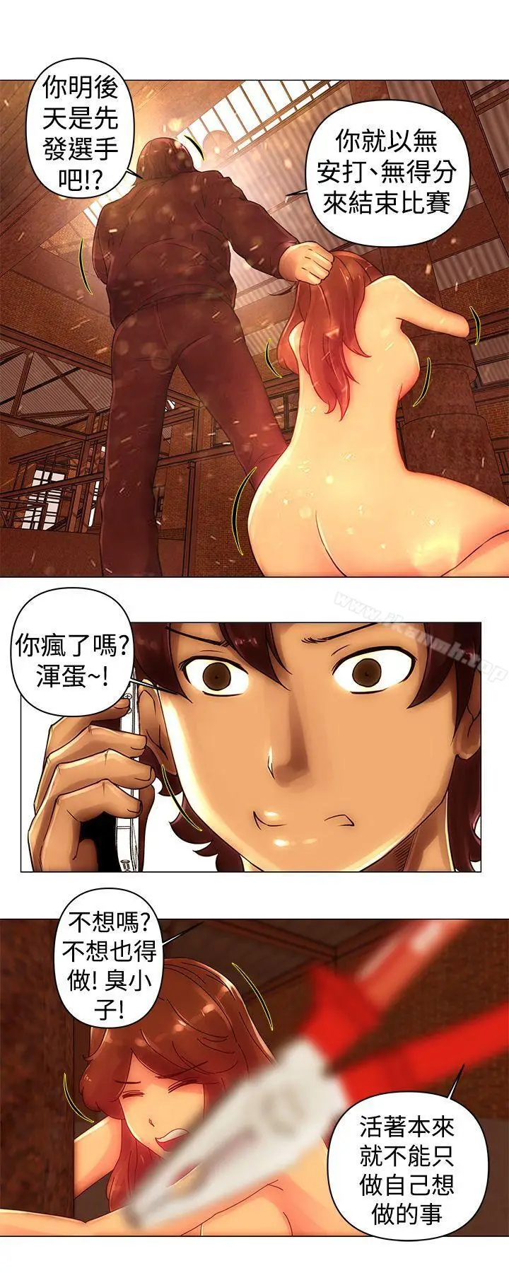漫画《Commission(完结)》第44话第13张图